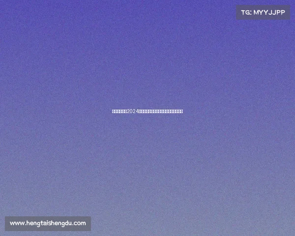 厦门乙级联赛2024赛季火热进行青春风暴席卷赛场精彩无限